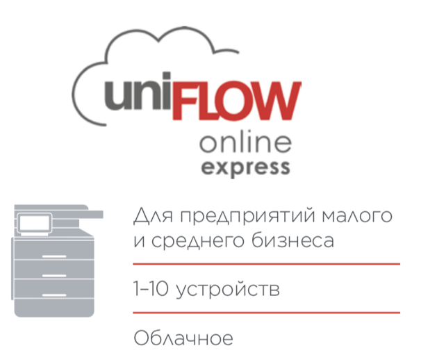 uniFLOW ONLINE EXPRESS